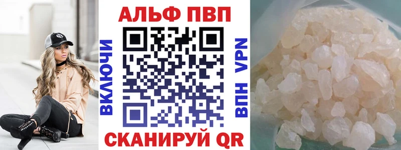 A-PVP кристаллы  что такое наркотик  Талица 