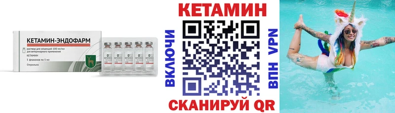 Кетамин VHQ  цены   Талица 