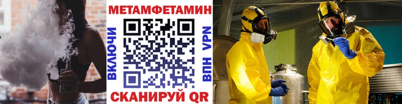 Метамфетамин Methamphetamine  Талица 